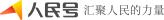 《人民日報(bào)》號再次推出會寧縣李中旺作品《會寧高考賦》